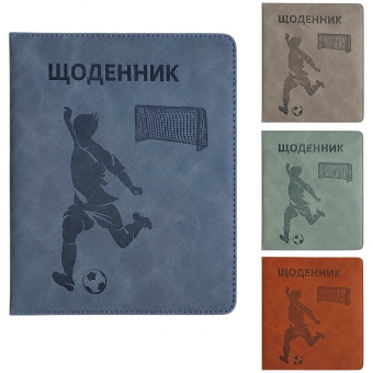 Купить Щоденник кожзам "Футболист" оптом